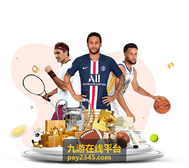 九游在线平台 会员特权